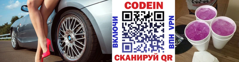 Кодеин напиток Lean (лин)  Пудож 